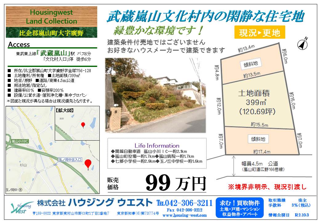 明示番地指定